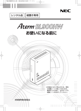 お使いになる前に - KDDI株式会社