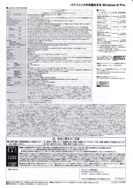 パナソニック LetsNote CF