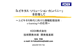 e-learning