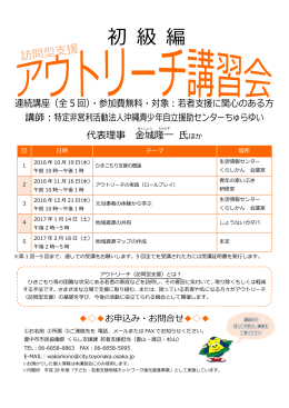 連続講座（全 5 回）・参加費無料・対象：若者支援に関心のある方 講師