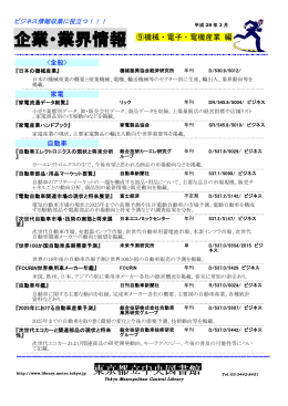 9. 機械・電子・電機産業