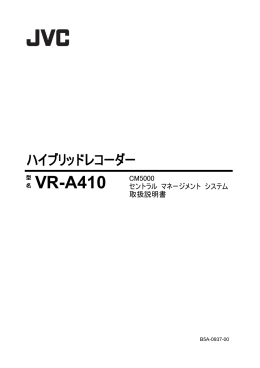 VR-A410
