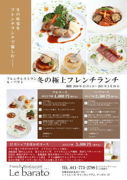 PDFファイルはこちらから - シャトレーゼ ガトーキングダム サッポロ