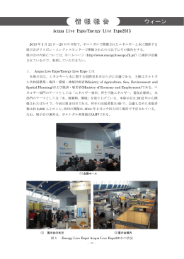 情 報 報 告 - 日本産業機械工業会