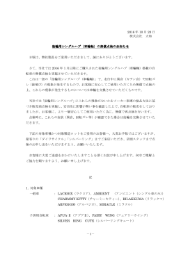 後輪用シングルハブ - 株式会社大和 ｜ ダイワサイクル