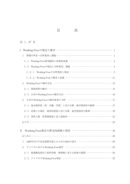 目 次