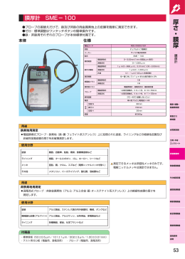 53 厚 さ ・ 膜 厚