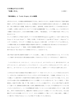 Article in Japanese PDFdownload