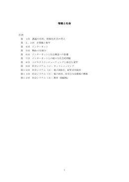 テキスト - 東海大学 理学部 数学科