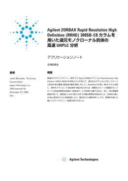 Agilent ZORBAX Rapid Resolution High Definition (RRHD) 300SB