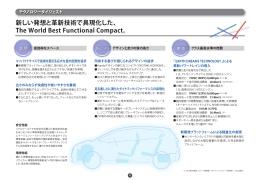 テクノロジーダイジェスト