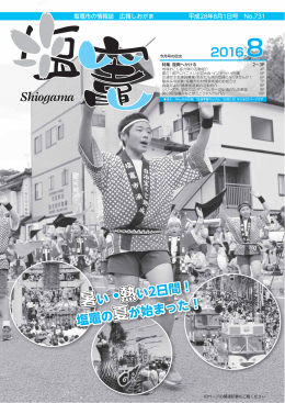 8月号全ページ（PDF：8851KB）