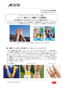 ニュースリリースファイルダウンロード