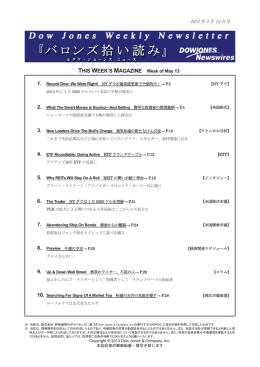 2013 年 5 月 13 日号