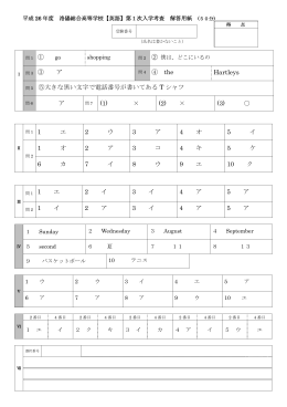 ア 問 4 ④ the Hartleys 問 5 ⑤大きな黒い文字で電話番号が書いてある