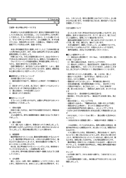 会報V - ブレスヴォイストレーニング研究所