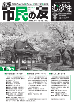 27年4月15日号(PDF:4118KB)