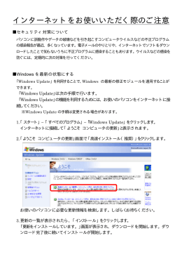 インターネットをお使いいただく際のご注意/ 再セットアップ方法について