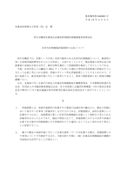 次世代型人工心臓及びDNAチップを用いた遺伝子型判定用診断薬