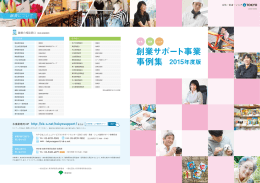 チラシ - NPO法人コミュニティビジネスサポートセンター