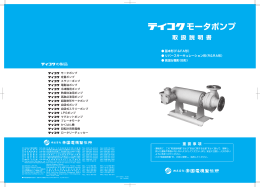取扱説明書 - 帝国電機製作所