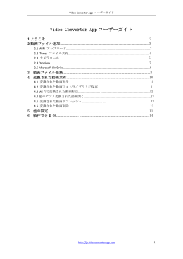 PDFダウンロード - Video Converter App