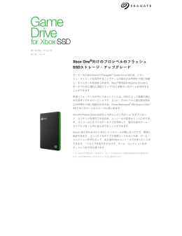 Xbox One® 向けのプロレベルのフラッシュ SSDストレージ
