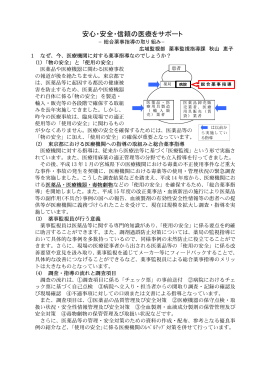 PDF - 東京都健康安全研究センター