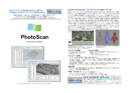Agisoft PhotoScan - academic-soft