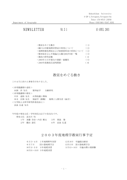 No.31 (2003年) - 文学部