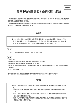 意見募集する案の説明（PDF：189KB）