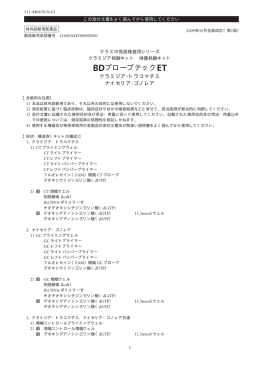 PDFファイル