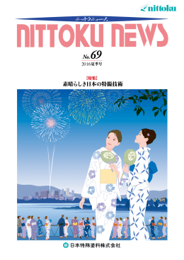 素晴らしき日本の特撮技術