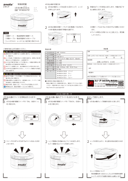 取扱説明書 LED 拡大鏡のライトを常時点灯させます。 LED 拡大鏡に