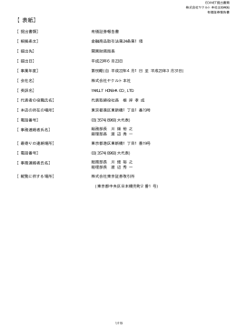 平成22年4月1日～平成23年3
