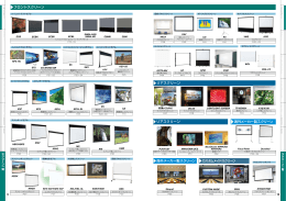 フロントスクリーン リアスクリーン リアスクリーン 海外メーカー製スクリーン