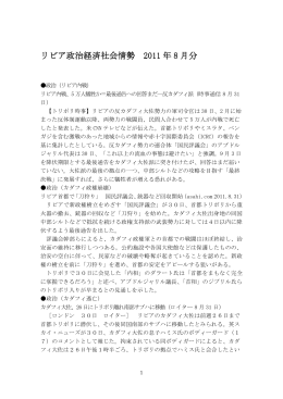 11年8月