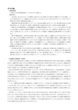 1)補習授業 - 熊本大学 工学部
