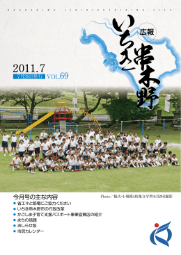 平成23年度 - いちき串木野市