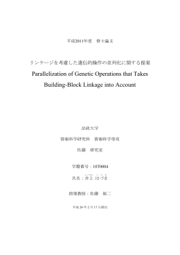 Parallelization of Genetic Operations that Takes Building