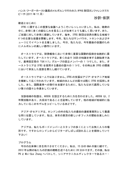 （2011年11月24日）抄訳・仮訳
