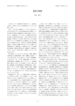 新任の挨拶 - 帝京大学