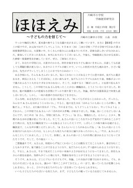 第2号 - 川崎市総合教育センター