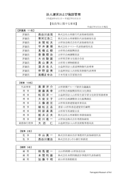 PDFファイル, 287KB