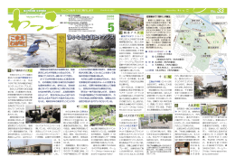 こまえわが町 東野川 [752KB pdfファイル]