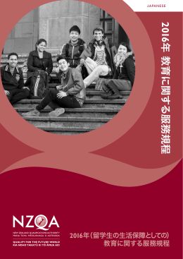 3 - NZQA