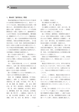 事業報告 - 日本雑誌広告協会