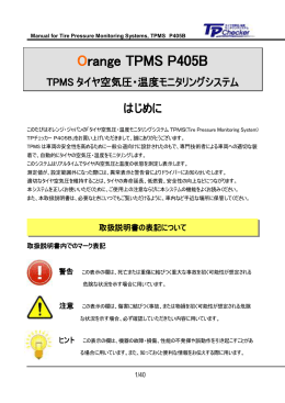 TP Checker P405B取扱説明書