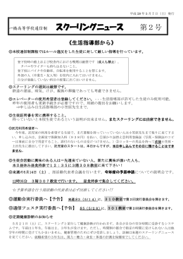S2（5月7日分） - 東京都立一橋高等学校通信制課程 自学自習サポート