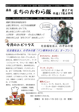 2005年8月号
